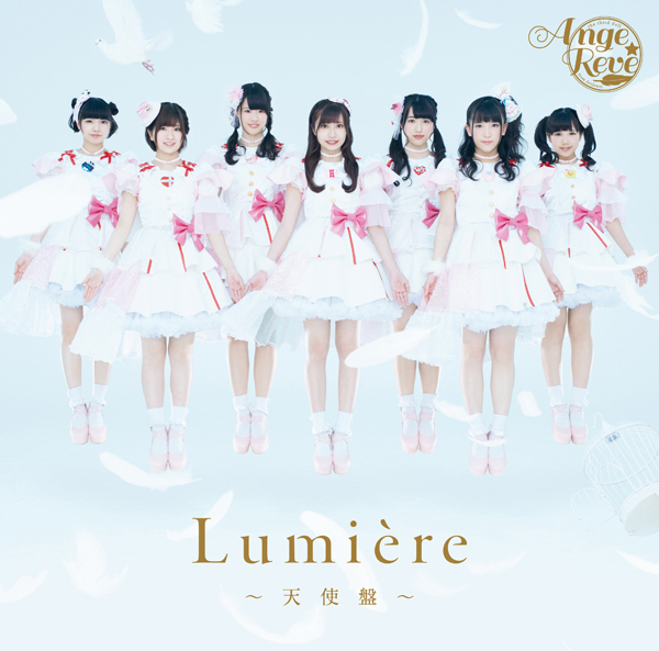 Lumière ～天使盤～