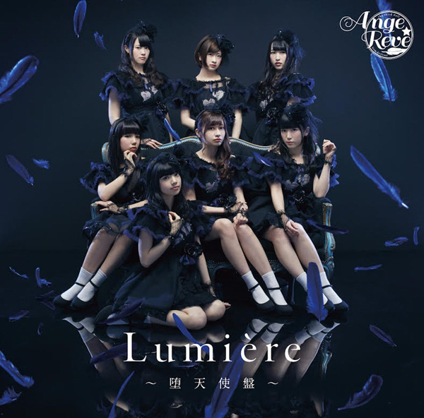 Lumière ～堕天使盤～