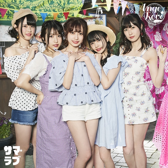 サマ☆ラブ 初回限定盤 CD+Blu-ray