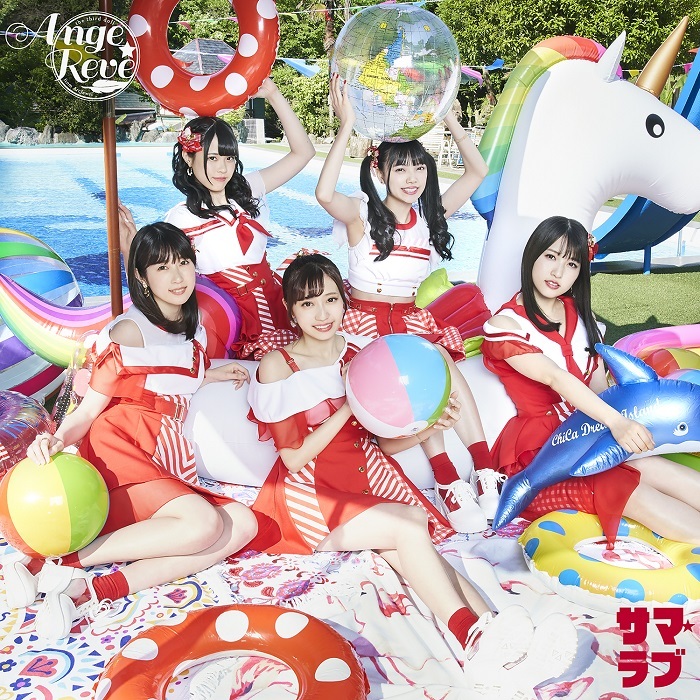 サマ☆ラブ 通常盤〜Lune〜 CD ONLY